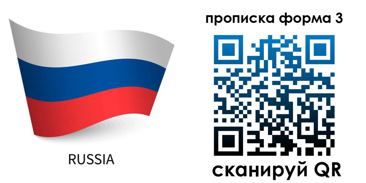 прописка паспорт в Артёмовском