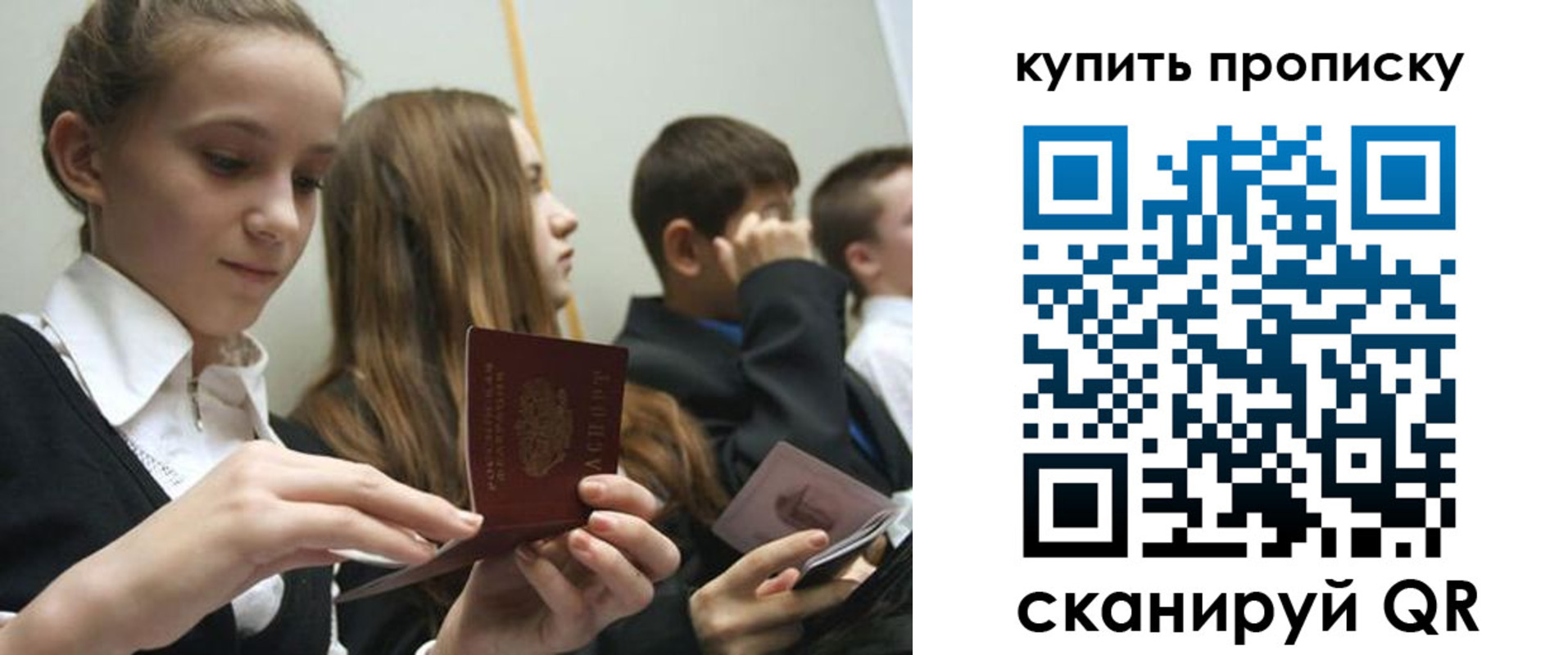 где прописаться в Артёмовском