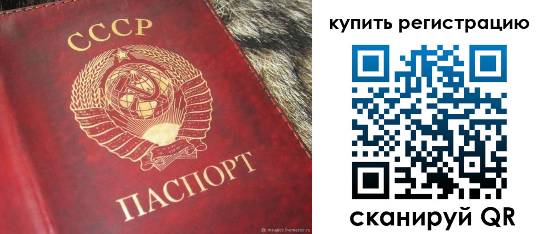 временная регистрация 2025 в Артёмовском