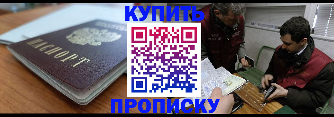 временная регистрация гарантия в Артёмовском