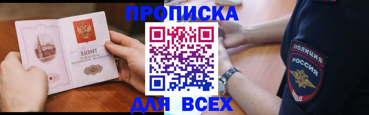 регистрация в Артёмовском
