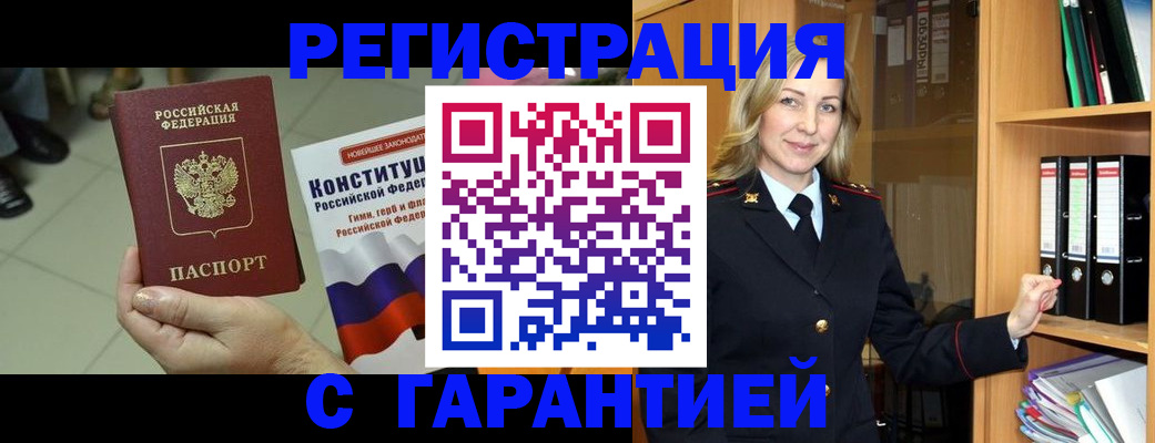 прописка поиск в Артёмовском
