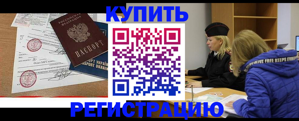 прописка для военкомата в Артёмовском