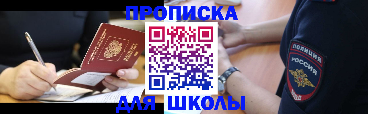 временная регистрация гарантия в Артёмовском