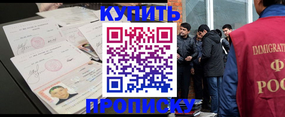 временная регистрация в квартире в Артёмовском