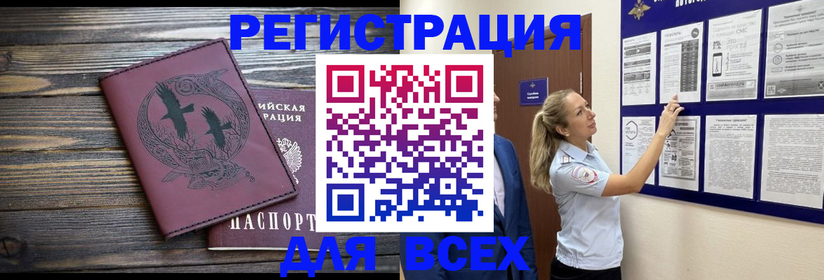 прописка в Артёмовском