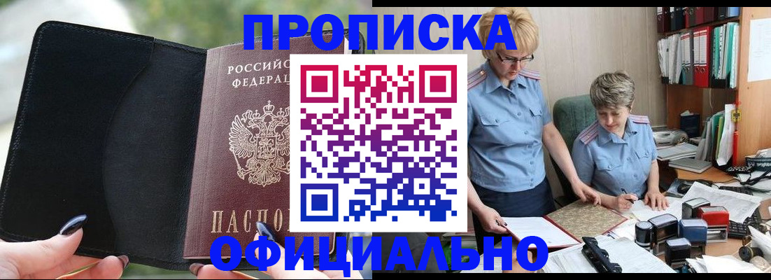 прописка иностранных граждан в Артёмовском